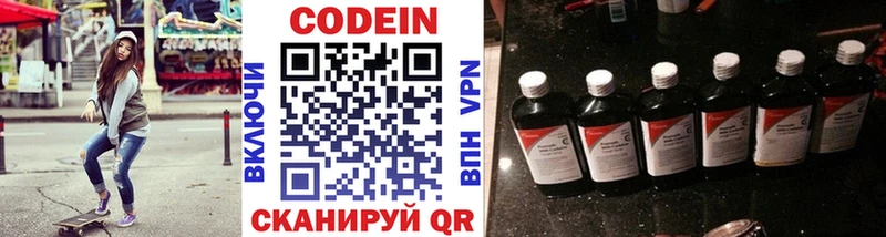 нарко площадка наркотические препараты hydra ONION Кодеин Purple Drank Цимлянск где купить наркотик