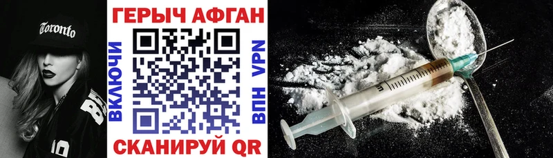 ГЕРОИН Heroin  Цимлянск 