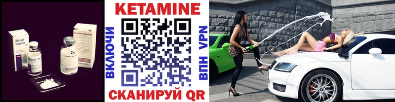 КЕТАМИН VHQ  Цимлянск 