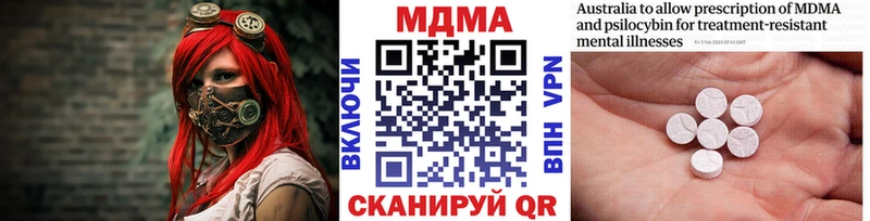 МДМА кристаллы  Цимлянск 