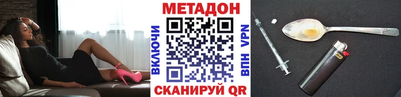 МЕТАДОН methadone  Цимлянск 