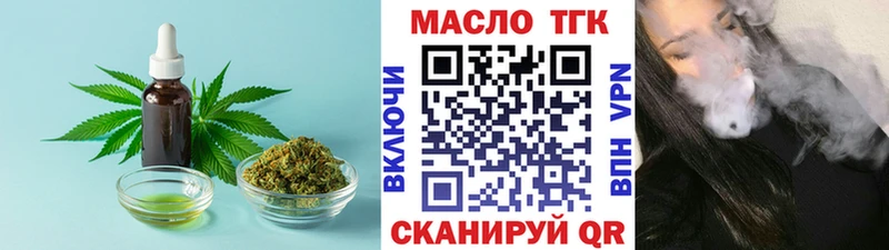 ТГК вейп с тгк  Цимлянск 